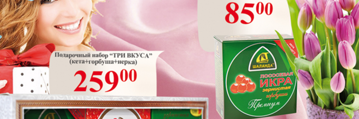 novosti8-marta-otlichnyij-povod-proyavit-34314014100366[1]