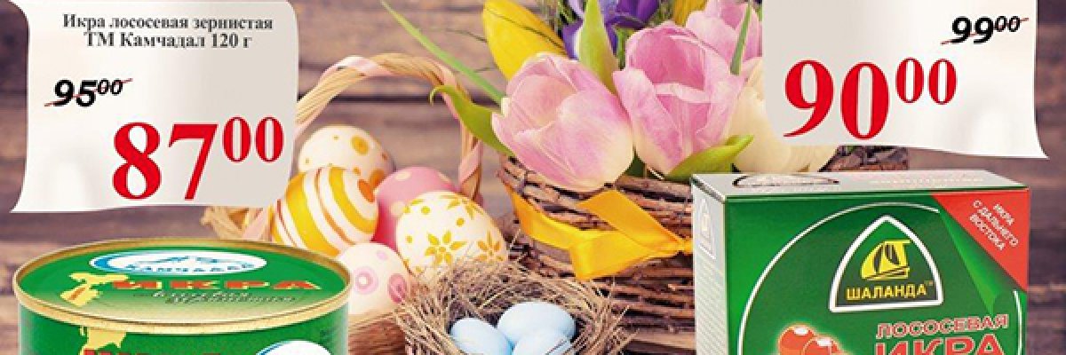 novostidobavte-krasnuyu-ikru-v-pasxalnuyu-korzinku-25185520450274[1]